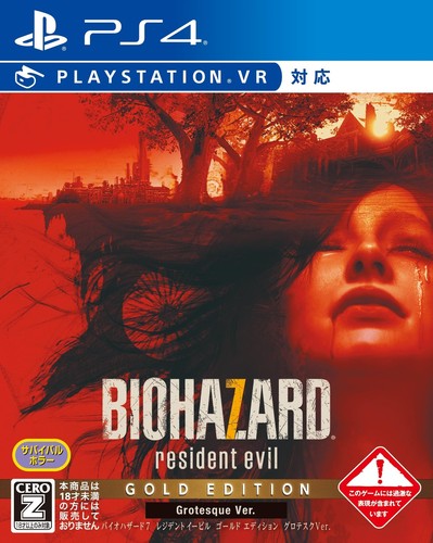 Biohazard resident evil - 7,